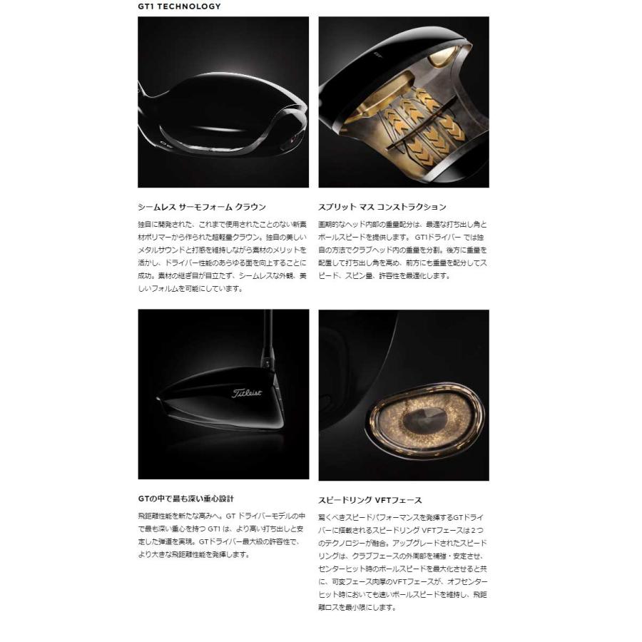 T-Series タイトリスト GT1 ドライバー Fujikura AIR SPEEDER NEXT GEN