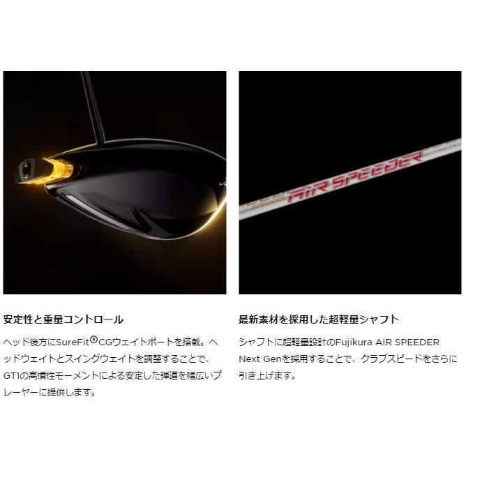 T-Series タイトリスト GT1 ドライバー Fujikura AIR SPEEDER NEXT GEN