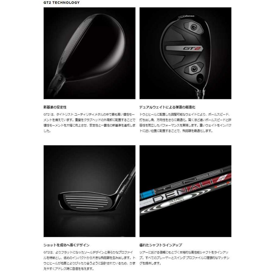 T-Series タイトリスト GT2 ユーティリティメタル Project X Denali