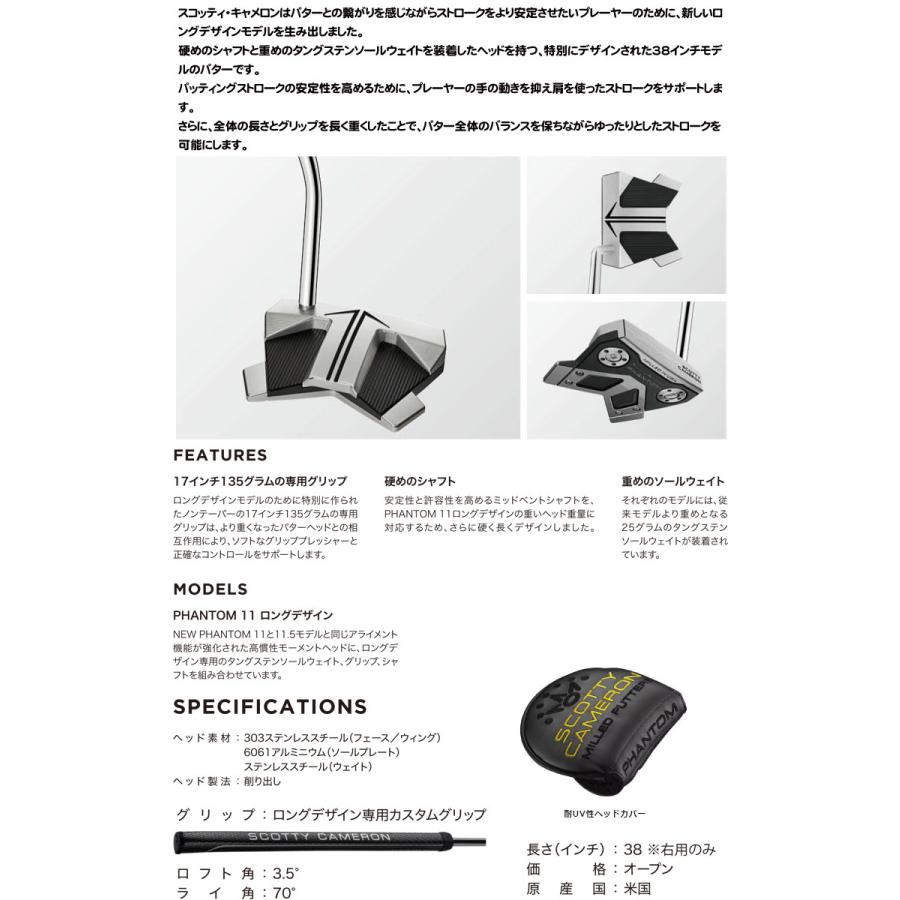 SCOTTY CAMERON スコッティ・キャメロン PHANTOM 11 Long Design 