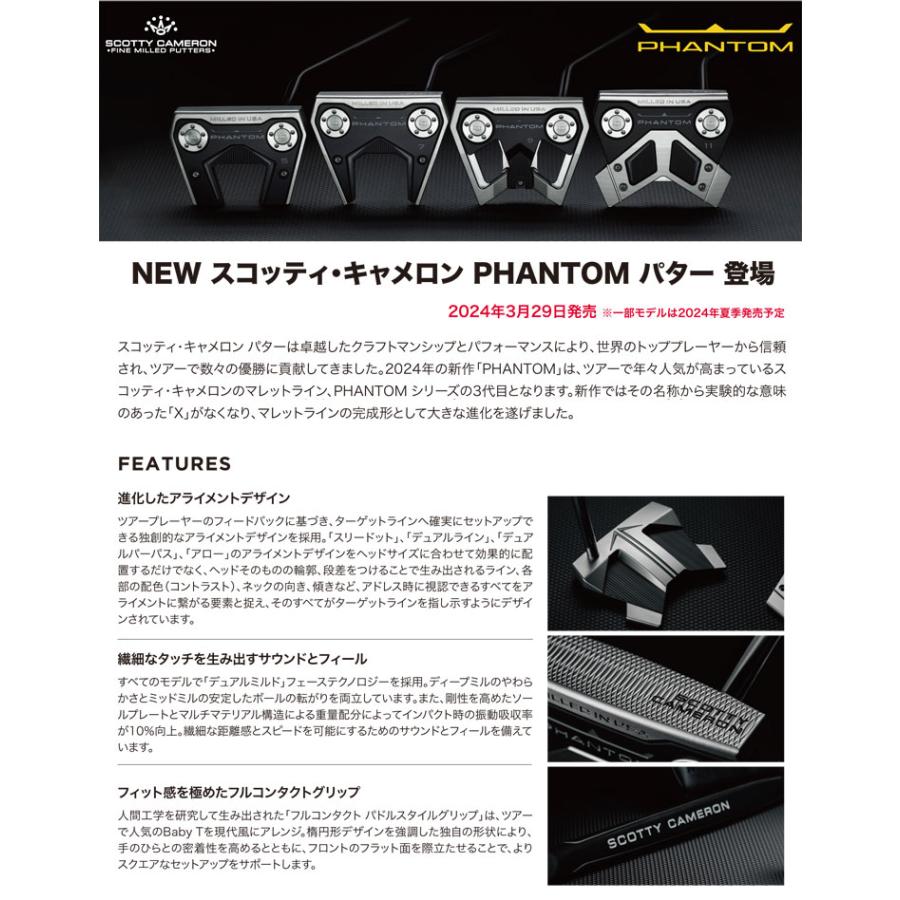 スコッティ・キャメロン PHANTOM 9 パター 2024年モデル 日本正規品｜golfranger｜03