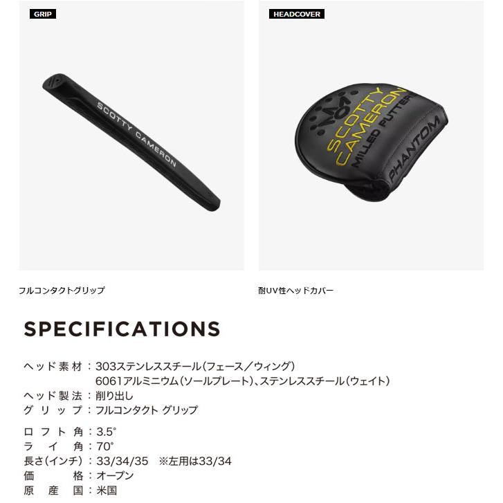 PHANTOM（スコッティ・キャメロン） スコッティ・キャメロン PHANTOM