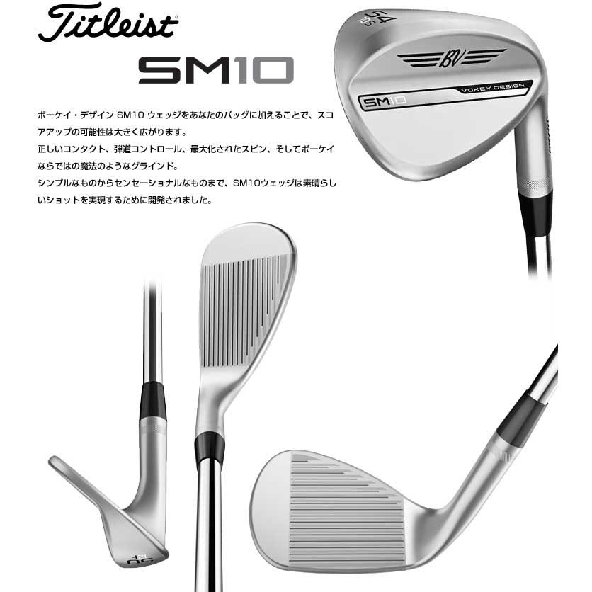 タイトリスト ボーケイデザイン SM10 ウエッジ ツアークローム ダイナミックゴールド シャフト｜golfranger｜02