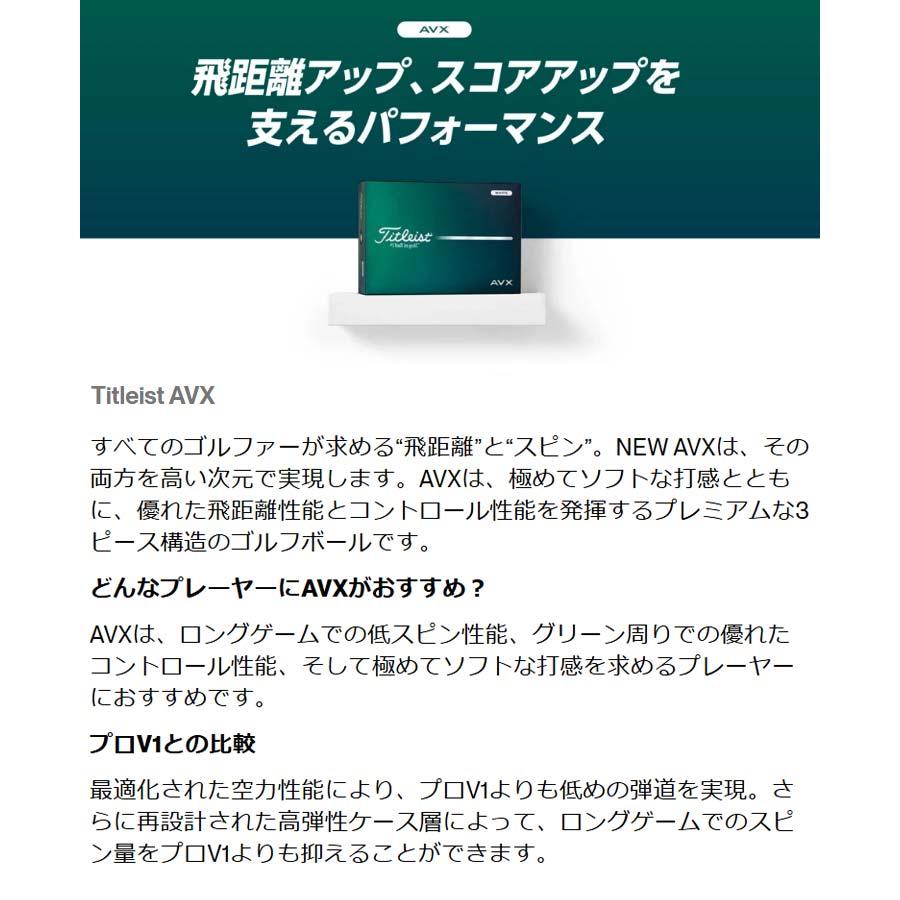 Titleist（タイトリスト） オウンネーム対応・3ダース価格 AVX ゴルフ