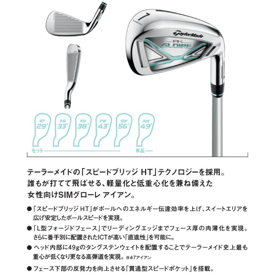 SIMグローレ レディース アイアン Aシャフト
