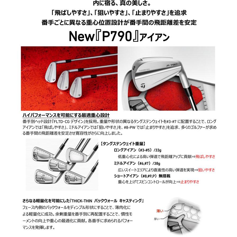 特注カスタムクラブ テーラーメイド P790 アイアン N.S.PRO ZELOS 8 シャフト 5本セット[＃6-P]｜golfranger｜02