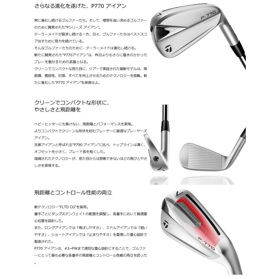 テーラーメイド 2023 P770 アイアン Dynamic Gold EX Tour Issue シャフト 単品[＃3、＃4]｜golfranger｜02