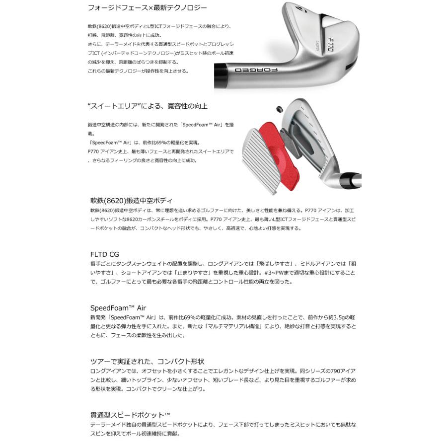 P700シリーズ テーラーメイド 2023 P770 アイアン Dynamic Gold P700シリーズ テーラーメイド 2023 P770 アイアン Dynamic Gold