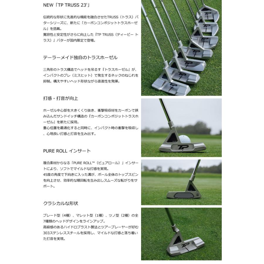 TRUSS（テーラーメイド） テーラーメイド 2023 TP トラス B1TH パター