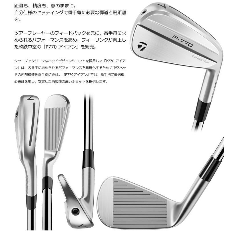 10％OFFクーポン対象 特注カスタムクラブ テーラーメイド P770 アイアン ライフル プロジェクトX シャフト 4本セット[＃7-P] 2024モデル_1