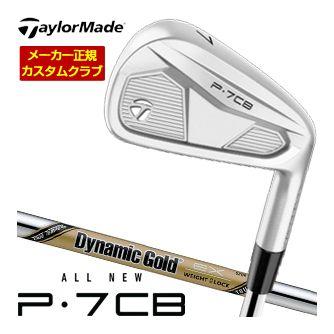 特注カスタムクラブ テーラーメイド P7CB アイアン ダイナミックゴールド HT LABEL シャフト 4本セット[＃7-P] 2024モデル TaylorMade（テーラーメイド） 特注カスタムクラブ P7CB アイアン