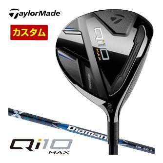 特注カスタムクラブ テーラーメイド Qi10 MAX フェアウェイウッド 