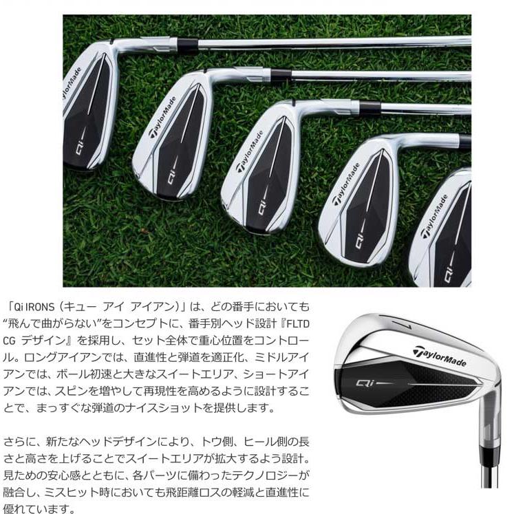 TaylorMade 特注カスタムクラブ テーラーメイド Qi アイアン N.S.PRO