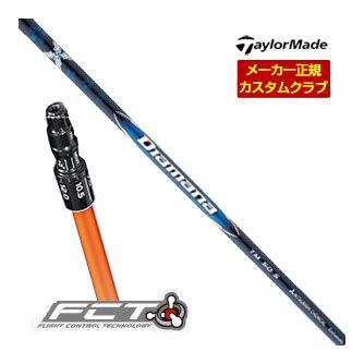 ✨SALE✨テーラーメイド ドライバーシャフトDiamana BLUE TM50 三菱（MITSUBISHI） 特注カスタムクラブ テーラーメイド ドライバー用