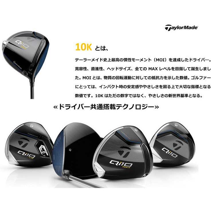 TaylorMade（テーラーメイド） Qi10 MAX ドライバー Diamana Blue TM50