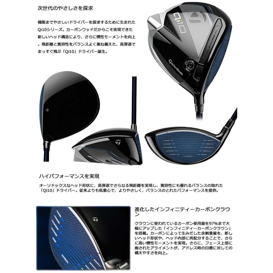 TaylorMade（テーラーメイド） Qi10 ドライバー ディアマナ WB63