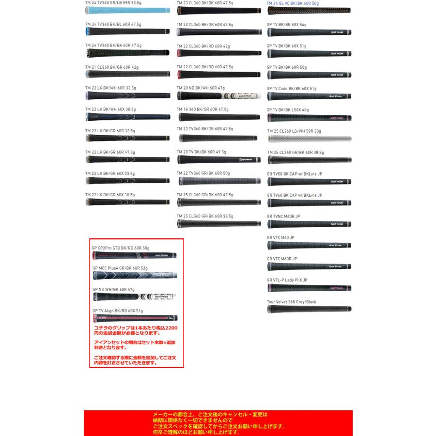 TaylorMade 10％OFFクーポン対象 特注カスタムクラブ