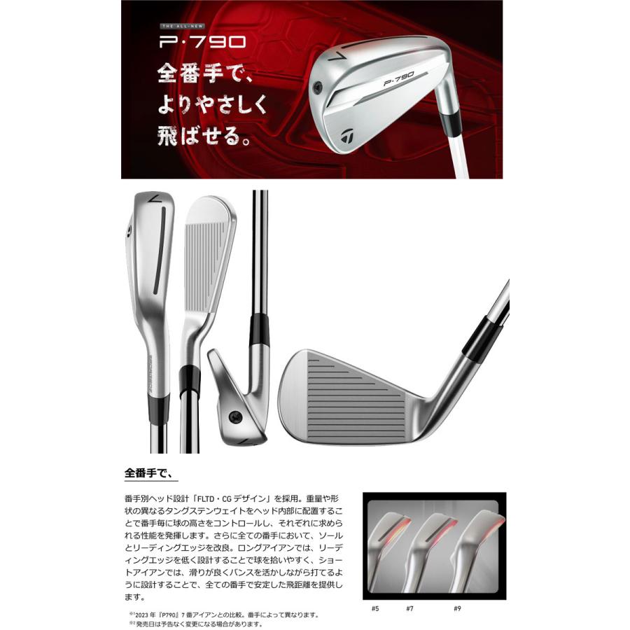 テーラーメード P790 フジクラMCI 楽天市場】[%OFF割引クーポン対象]テーラーメイド P790 アイアン