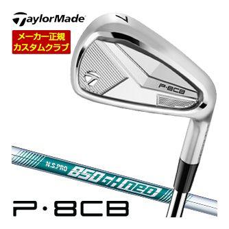 TaylorMade（テーラーメイド） 特注カスタムクラブ P8CB アイアン N.S.
