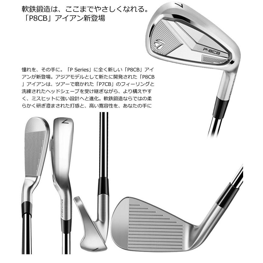 テーラーメイド 2025 P8CB アイアン(NEW MCI60)4本セット TaylorMade（テーラーメイド） 10％OFFクーポン対象 特注カスタム