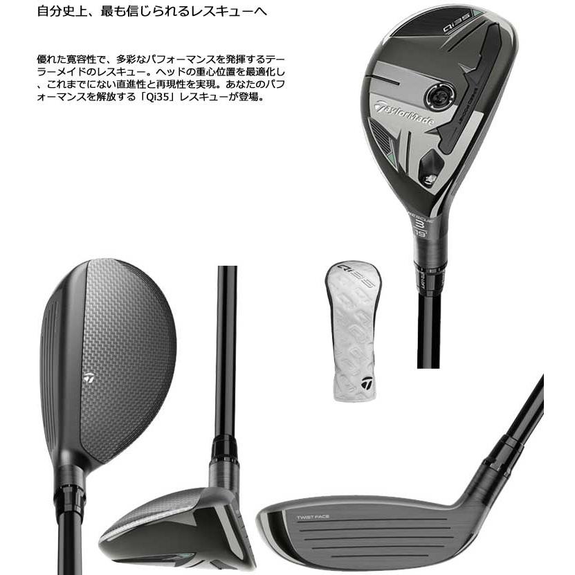 テーラーメイド Qi35 MAX レスキュー（ユーティリティ） Diamana BLUE TM60 カーボンシャフト 2025年モデル[キューアイ サーティファイブ マックス] レフティー（左用） テーラーメイド Qi35 レスキュー（ユーティリティ） Diamana SILVER TM70／BLUE TM60 2025年モデル[キューアイ サーティファイブ]