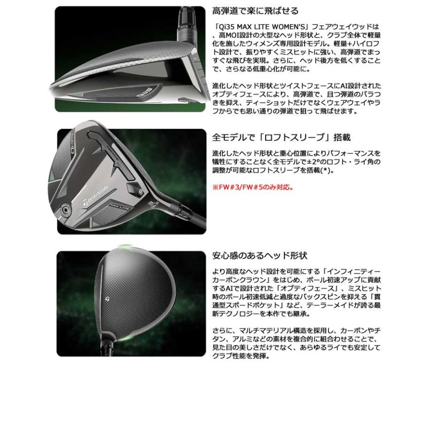 TaylorMade（テーラーメイド） Qi35 MAX LITE ウィメンズ フェアウェイ 