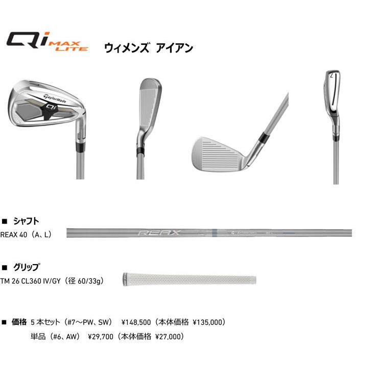 特注カスタムクラブ テーラーメイド Qi MAX LITE ウィメンズ アイアン グラファイトデザイン RAUNE i60u シャフト 4本セット[＃7-P]_2