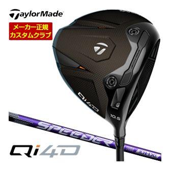 TaylorMade（テーラーメイド） 特注カスタムクラブ Qi4D ドライバー 