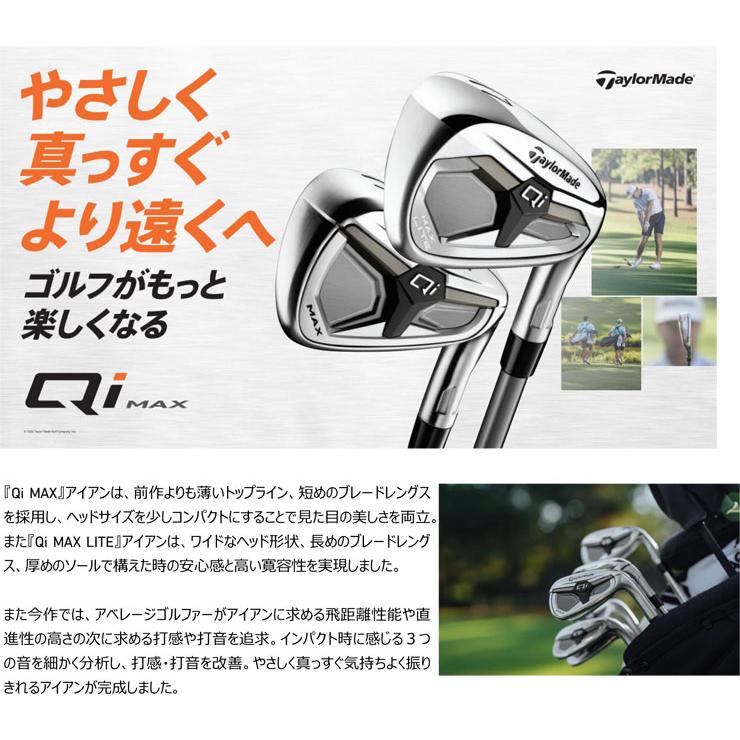 特注カスタムクラブ テーラーメイド Qi MAX アイアン グラファイトデザイン RAUNE i60u / i75u シャフト 単品[＃4、＃5、＃6、＃7、＃8、＃9、PW、AW、SW]の画像