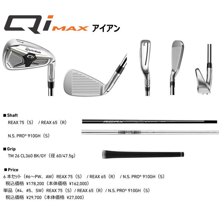 特注カスタムクラブ テーラーメイド Qi MAX アイアン グラファイトデザイン RAUNE i60u / i75u シャフト 単品[＃4、＃5、＃6、＃7、＃8、＃9、PW、AW、SW]の画像