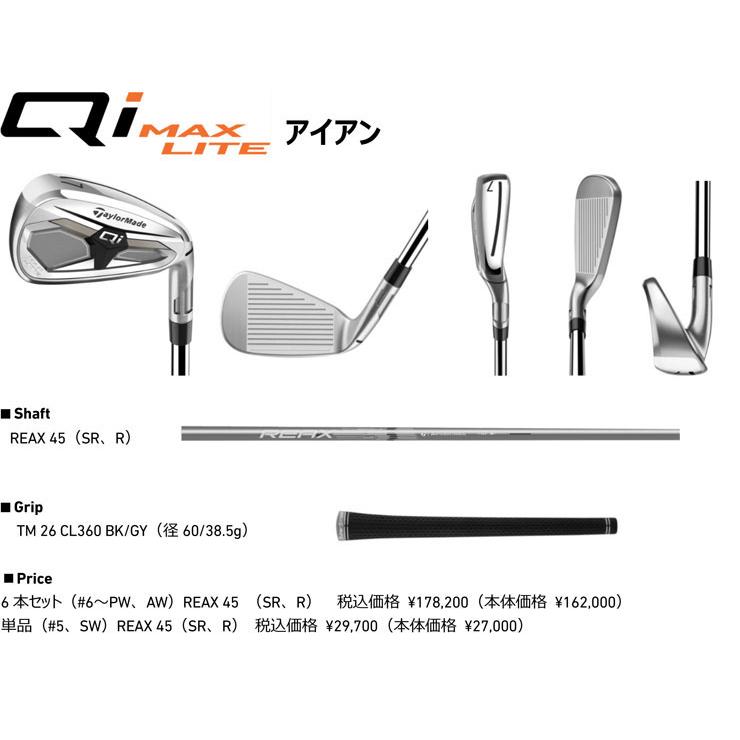 特注カスタムクラブ テーラーメイド Qi MAX LITE アイアン N.S.PRO 