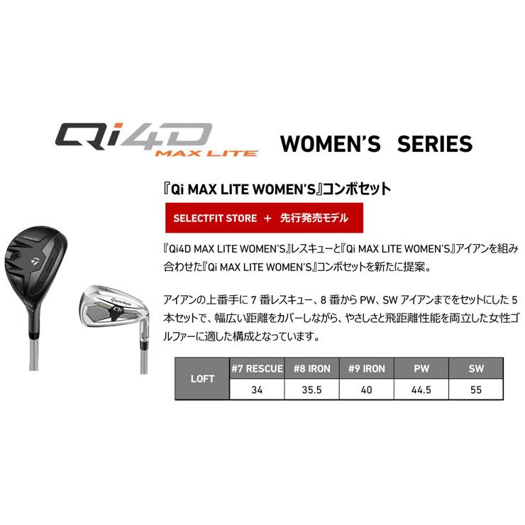 TaylorMade（テーラーメイド） Qi MAX LITE ウィメンズ COMBO アイアン
