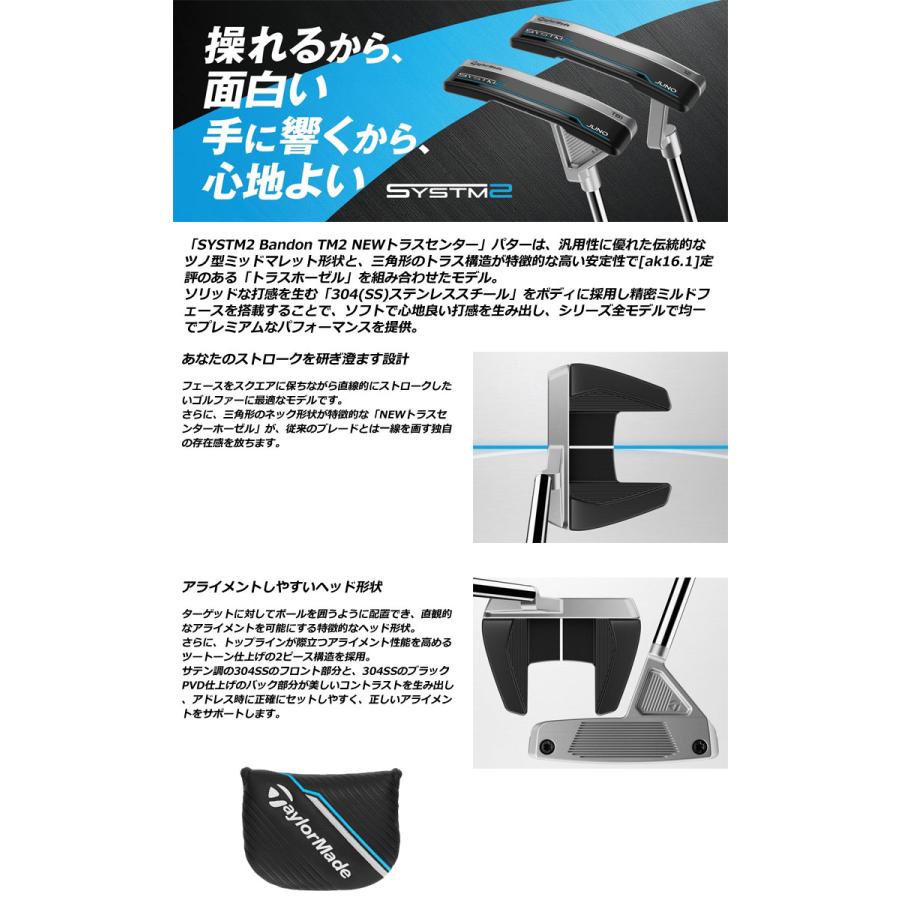 TaylorMade（テーラーメイド） SYSTM2 バンドン TM2 トラスセンター