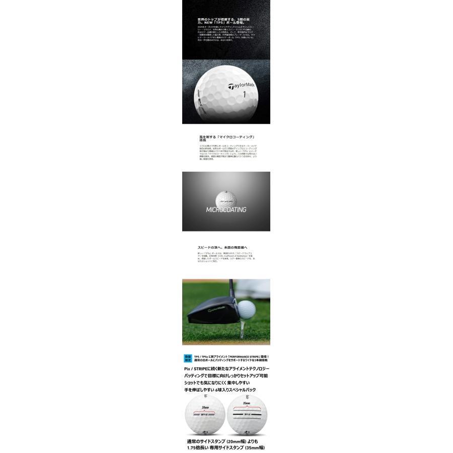 TaylorMade（テーラーメイド） 2026年モデル TP5x パフォーマンス