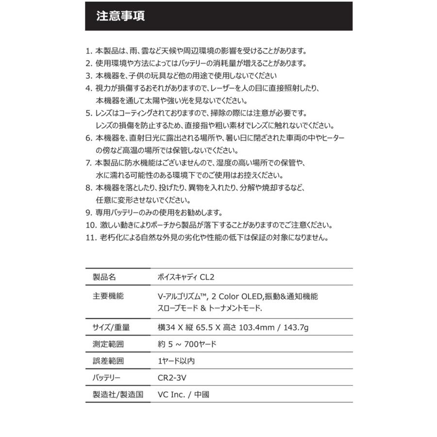 ボイスキャディ コンパクト レーザー距離計 CL2の画像
