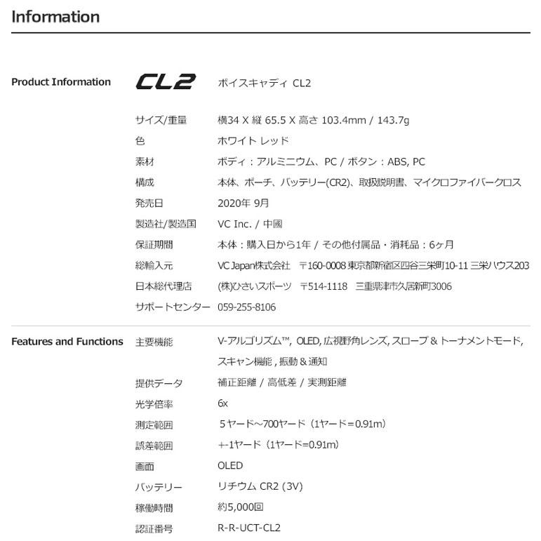 ボイスキャディ コンパクト レーザー距離計 CL2の画像