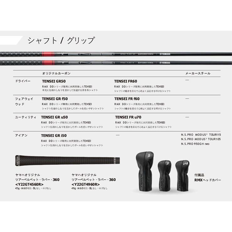 特注カスタムクラブ ヤマハ 2026年 RMX DD フェアウェイウッド UST Mamiya ATTAS RX ULTRA BLACK シャフト RMX 特注カスタムクラブ ヤマハ 2026年 DD フェアウェイウッド UST