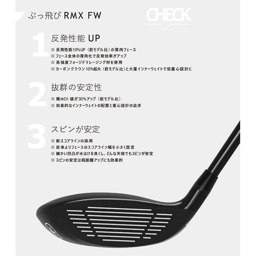RMX ヤマハ 2026年 DD フェアウェイウッド 三菱 TENSEI GR f50