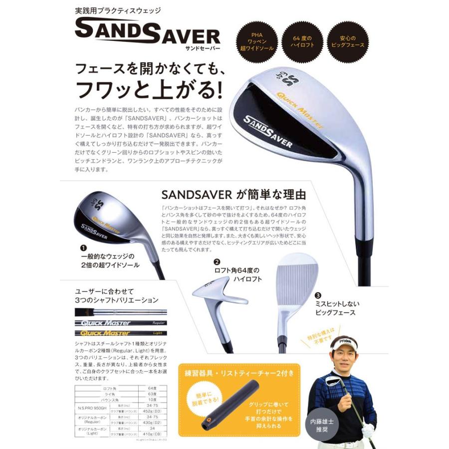 ローボード ヤマニゴルフ 練習用品 クイックマスター サンドセーバー 【C2138784049】(10725円)