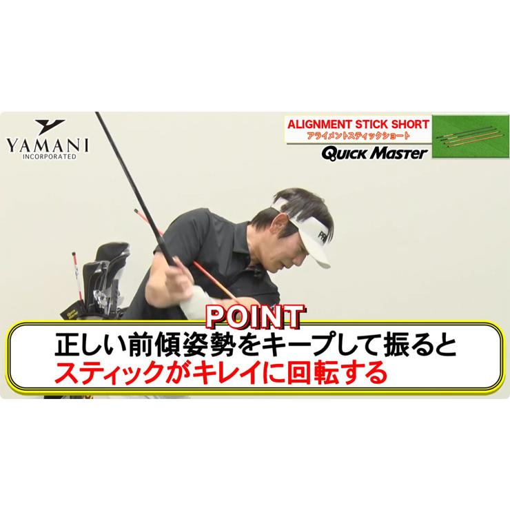 練習用品 クイックマスター アライメントスティック ショート QMMGNT34