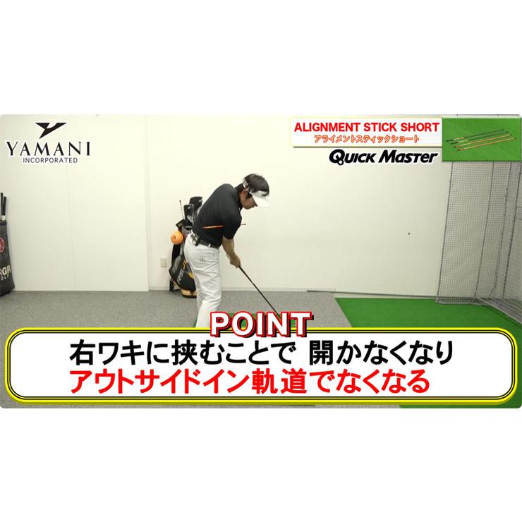 練習用品 クイックマスター アライメントスティック ショート QMMGNT34