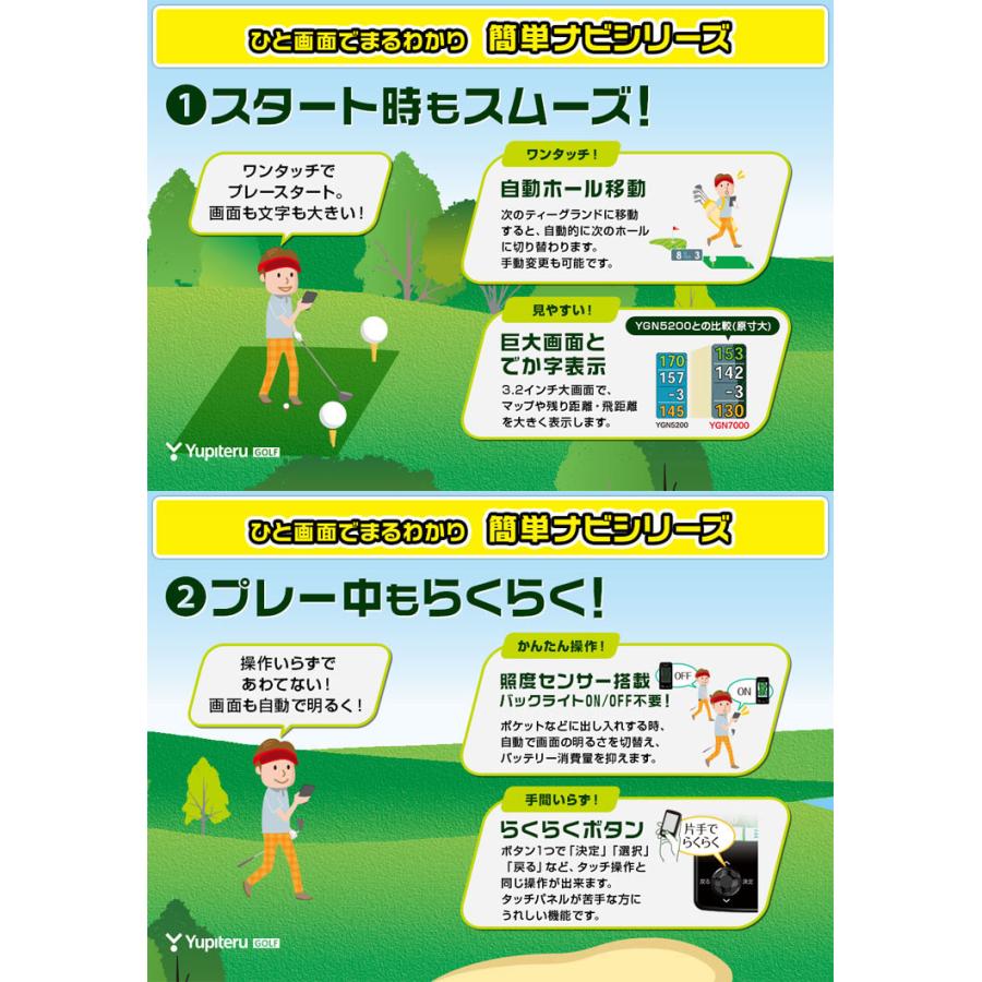 ユピテル（yupiteru） ゴルフナビ YGN7100 : ゴルフレンジャー - 通販