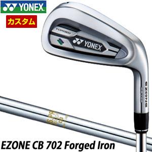 ヨネックス EZONE CB 702 FORGED アイアン N.S.PRO 850GH シャフト 単品[＃4、＃5、＃6、＃7、＃8、＃9、PW] 特注カスタムクラブ