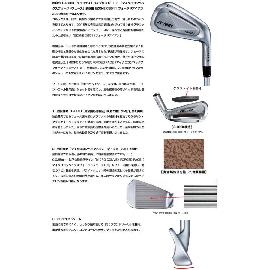 ヨネックス　YONEX アイアン　CB511 6本セット　ns850 R EZONE ヨネックス CB511 フォージドアイアン 5本セット(6I-PW