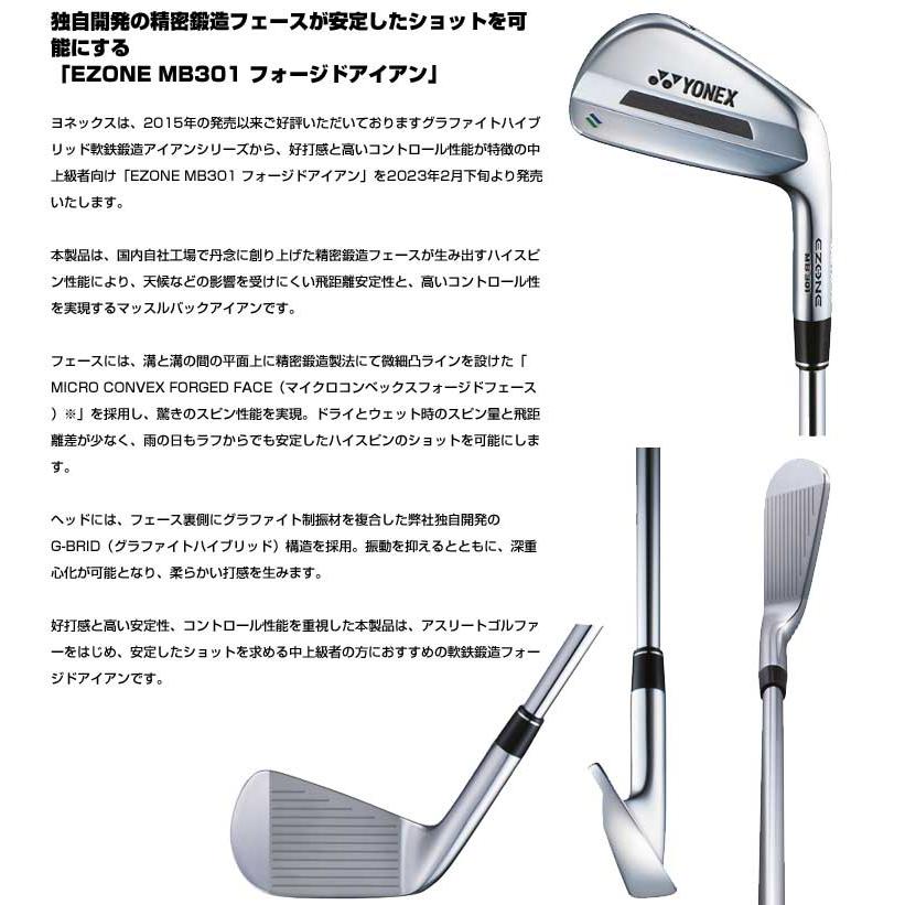 EZONE 特注カスタムクラブ ヨネックス MB301 FORGED アイアン N.S.PRO 
