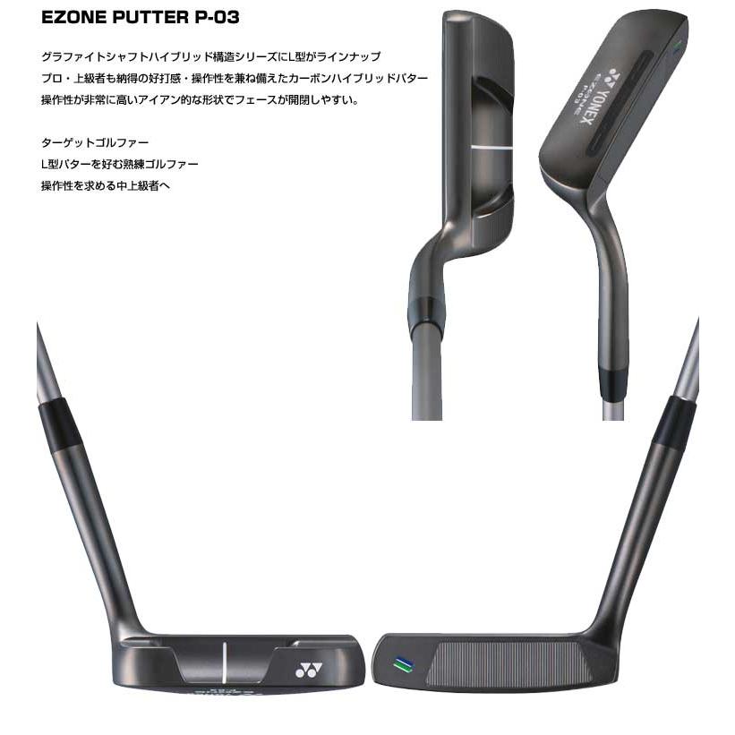 EZONE ヨネックス P-03 パター スチールコア シャフト仕様 : ゴルフ