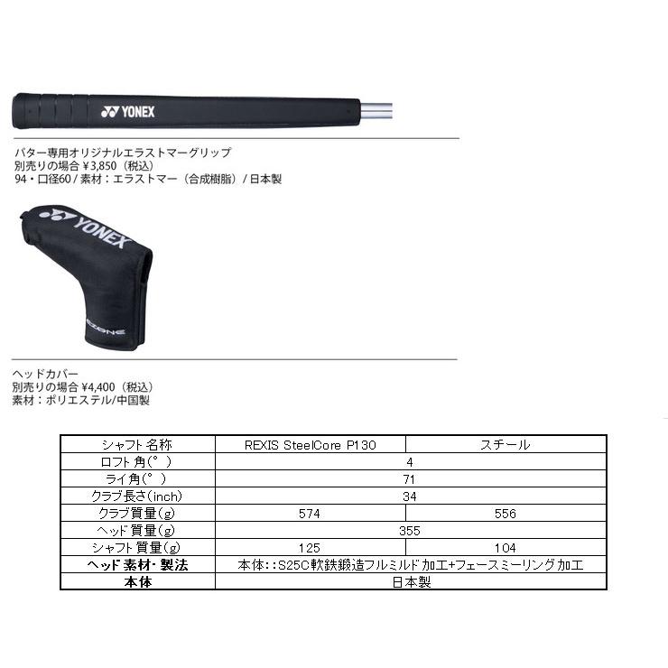 EZONE ヨネックス P-03 パター スチールコア シャフト仕様 : ゴルフ