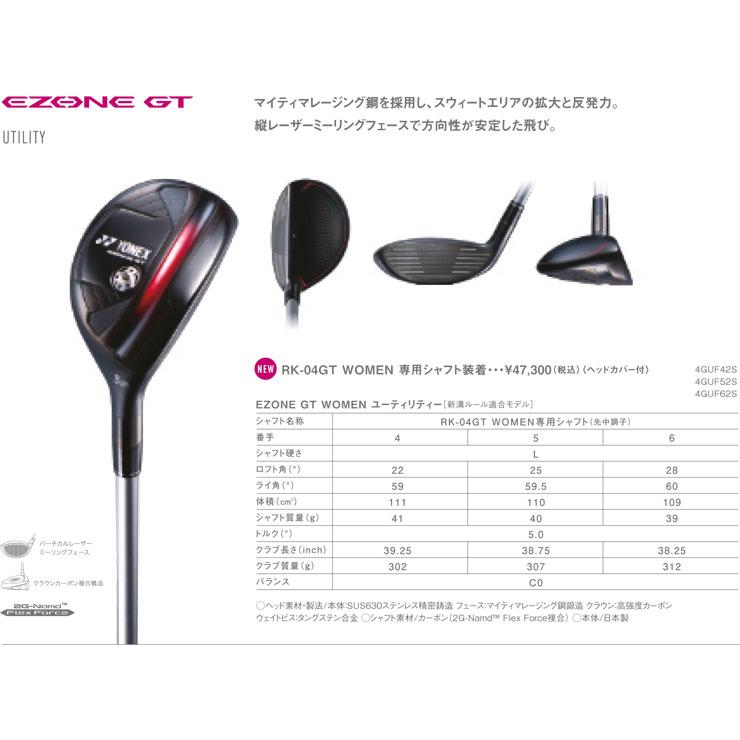 YONEX（ヨネックス） EZONE GT レディース ユーティリティ RK-04GT