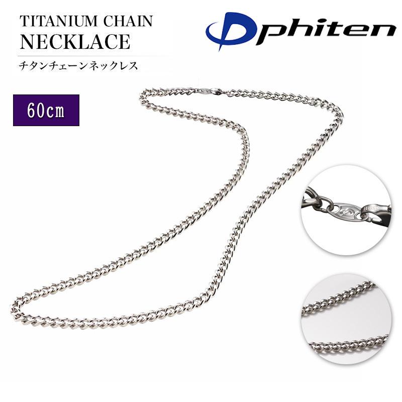 Phiten ファイテン 0505TC06 チタンチェーンネックレス 60cm 日本正規品 日本正規品 Shop 0505TC06 Shop