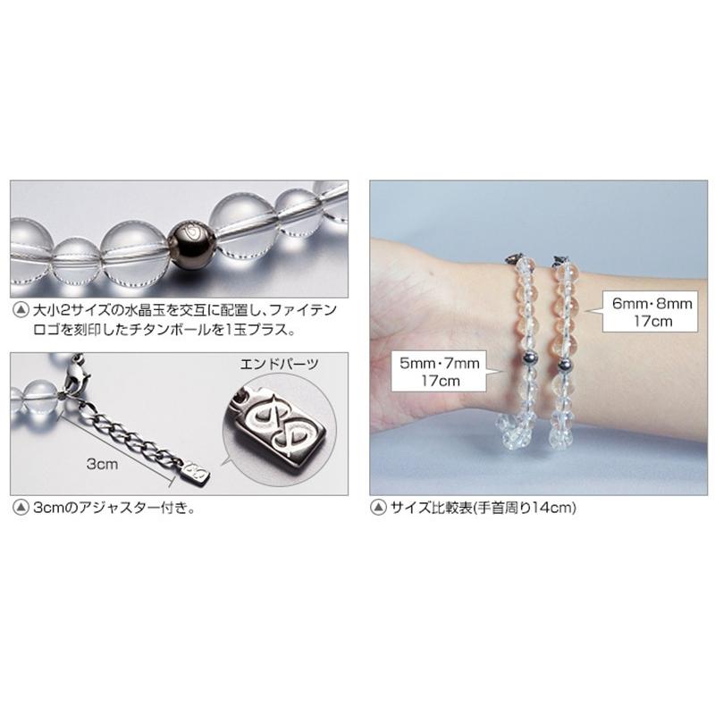 水晶コンビブレスレット 17cm phiten Phiten ファイテン 水晶コンビブレス 17cm(6mm・8mm玉)【公式
